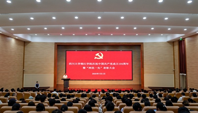 学校举行庆祝中国共产党成立104周年暨  “两优一先”表彰大会