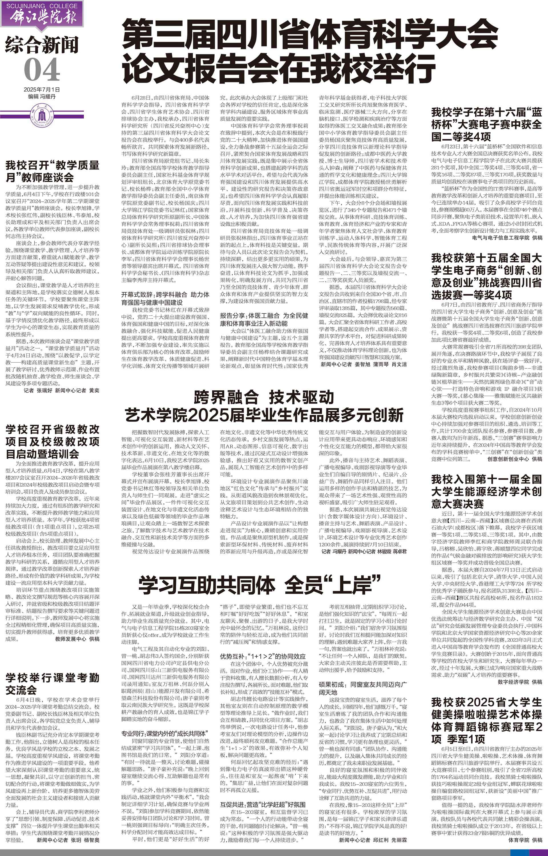 第四版