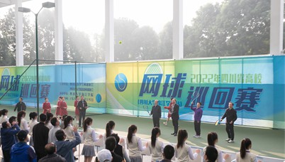 2022年四川省高校网球巡回赛（四川大学锦江学院站）成功举行