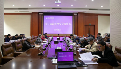 我校举行2023年度安全责任书签订工作会