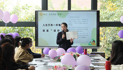 “悦享锦江 阅享人生”<br>教职工阅读分享会精彩呈现