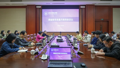 学校召开“课堂教学质量月”教师座谈会