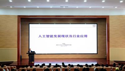 数智引领教育！川大锦江学院开展“AI赋能课程建设”专题培训会