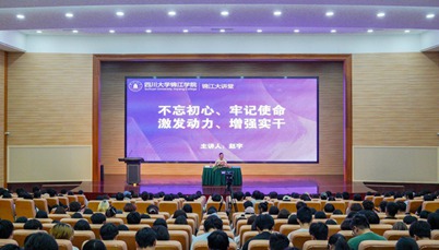 国家一级战斗英雄赵宇做客锦江大讲堂<br>激励青年学子做追梦人