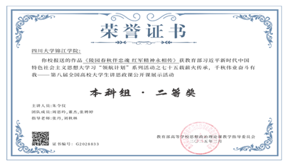 全国二等奖！我校在习近平新时代中国特色社会主义思想大学习领航计划主题教育活动中获佳绩