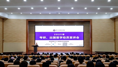 “暖心大礼包”：助力学子成长成才 <br> 学校召开考研、留学动员会