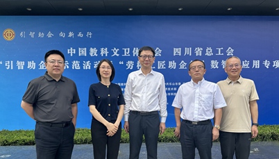 智汇赋能新发展 校企融合创未来！<br>  我校参加“引智助企”示范活动