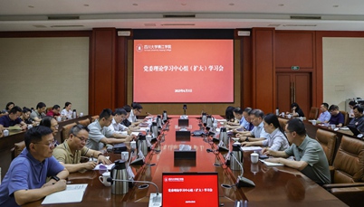 贯彻中央八项规定精神 正风肃纪  学校举行党委理论学习中心组（扩大）学习会