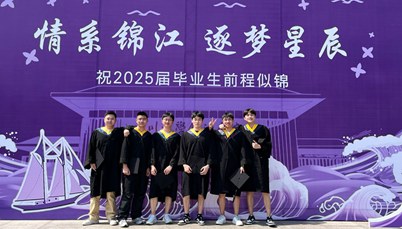 川大锦江学院六人寝室全员“上岸”！  他们的秘诀是互助共进