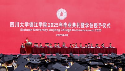 毕业寄语：拥抱时代 担当未来  <br>川大锦江学院举行2025年毕业典礼暨授位仪式