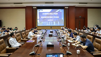早部署 早对接 早落实<br>学校启动2026届毕业生就业工作