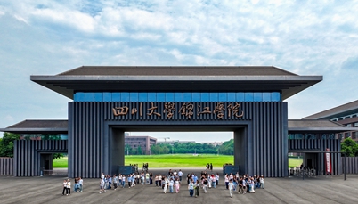四川大学锦江学院，生日快乐！