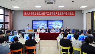 产教融合强技能 智造赋能促就业——我校2026年工业机器人系统操作员培训班开班