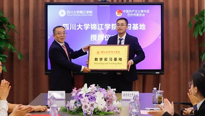 校友搭桥连校地 我校与共青团巴中市委战略合作签约暨教学实习基地授牌仪式举行