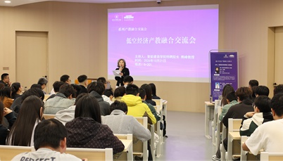 聚焦低空赛道 深化产教融合<br>智能建造学院举办低空经济产教融合交流会